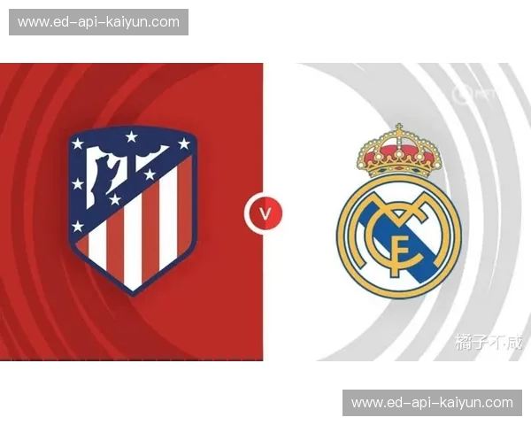 马德里的灵魂之战：当欧冠皇马撞上马竞，是命运的轮回还是意志的审判？